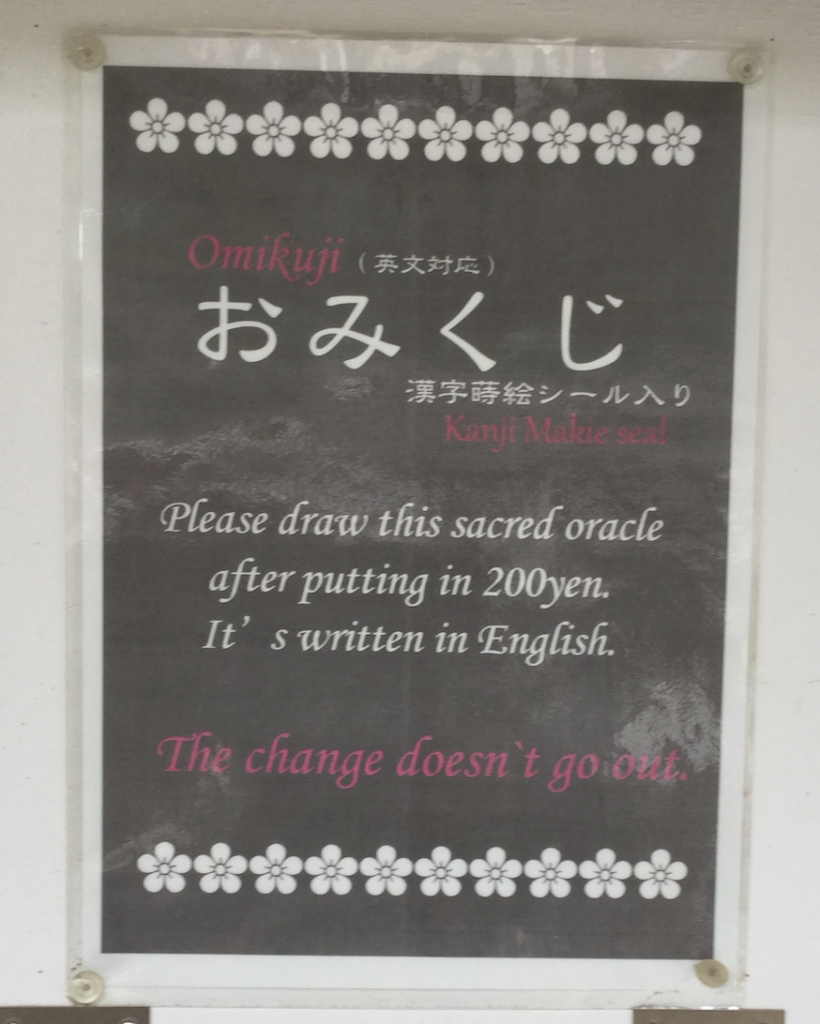 English Signs in Japan 面白い英語トリビア教室 WackyYoung