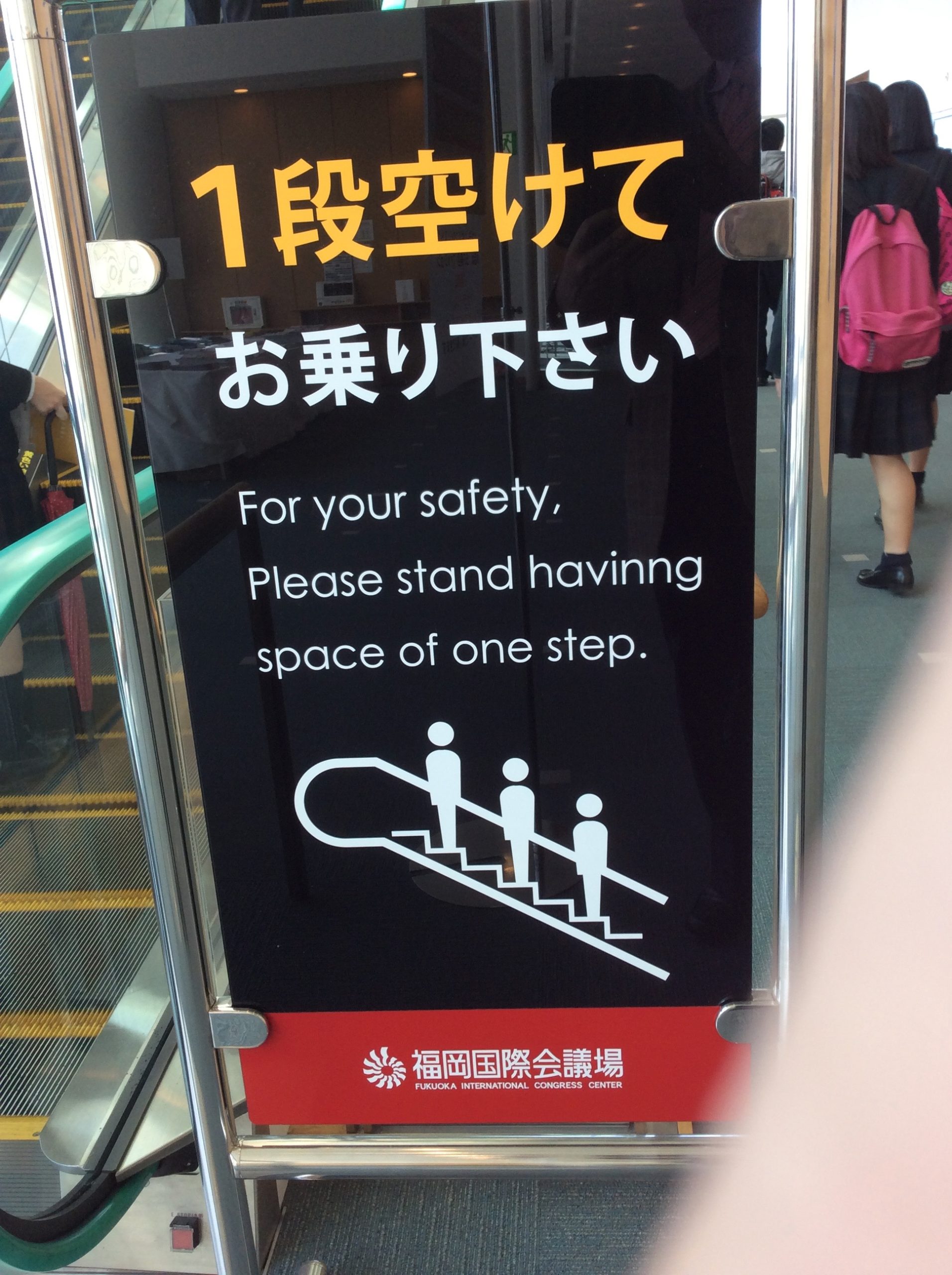 English Signs in Japan 面白い英語トリビア教室 WackyYoung